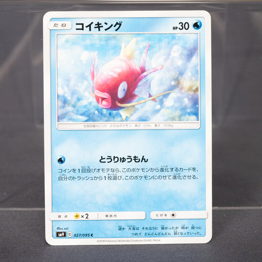 [LP] Magikarp 027/095 SM9   Pokemon Card TCG Japanese