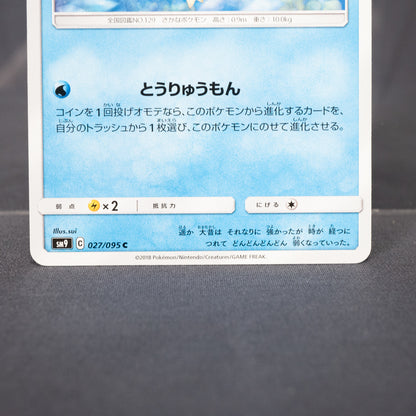 [LP] Magikarp 027/095 SM9   Pokemon Card TCG Japanese
