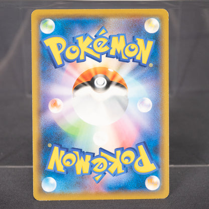 [LP] Brionne 023/060 sm7a  Pokemon Card TCG Japanese