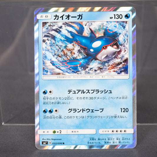 [LP] Kyogre 032/096 R Holo sm7   Pokemon Card TCG Japanese