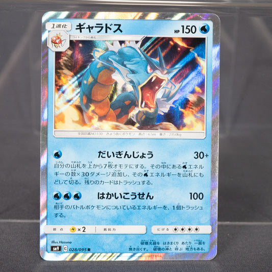 [LP] Gyarados 028/095  Holo sm9   Pokemon Card TCG Japanese