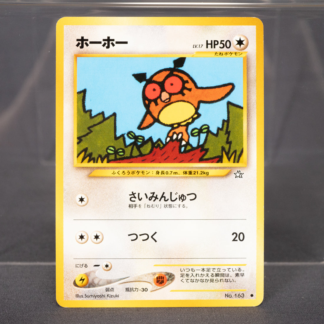 [LP] Hoothoot Old Back No.163  Pokemon Card TCG Japanese