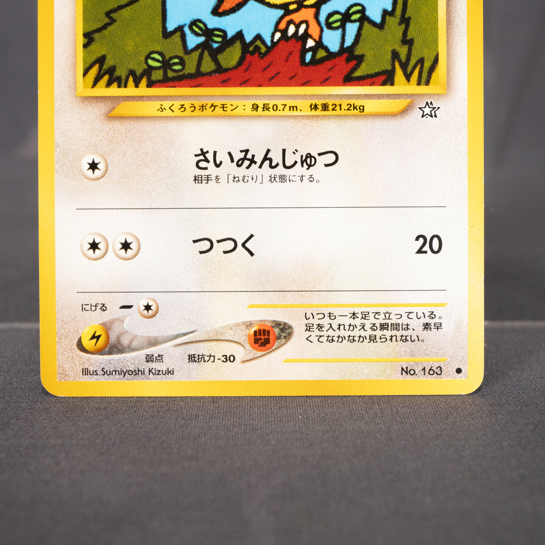 [LP] Hoothoot Old Back No.163  Pokemon Card TCG Japanese