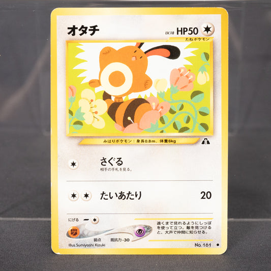 [LP]  Sentret No. 161 Old Back  Pokemon Card TCG Japanese