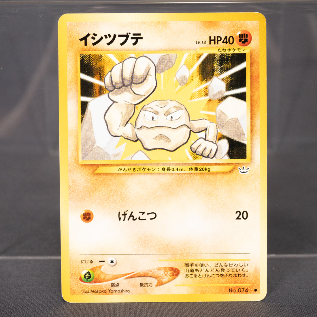 [LP] Geodude No. 074 Old Back   Pokemon Card TCG Japanese
