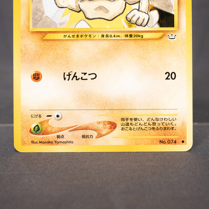 [LP] Geodude No. 074 Old Back   Pokemon Card TCG Japanese