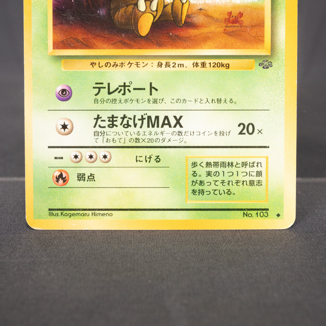 [LP] Exeggutor No.103  Old Back   Pokemon Card TCG Japanese