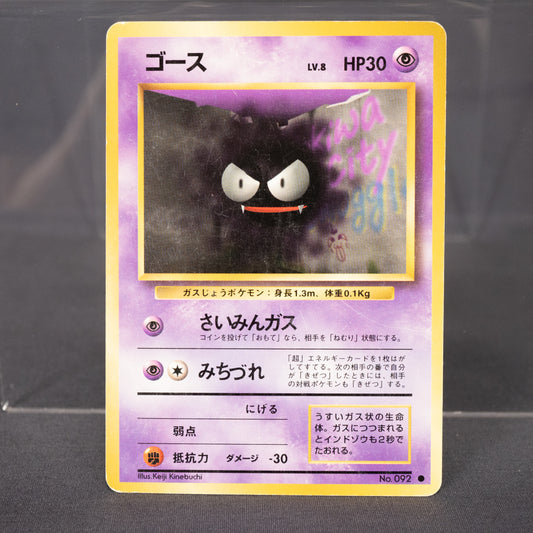 [LP] Gastly No.092  Old Back  Pokemon Card TCG Japanese