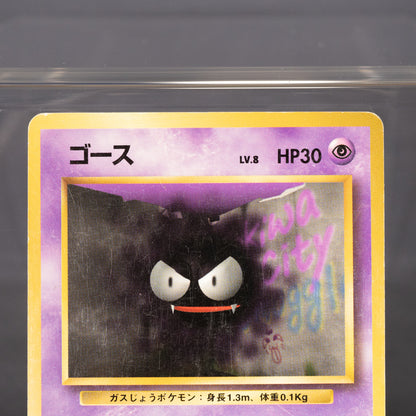 [LP] Gastly No.092  Old Back  Pokemon Card TCG Japanese
