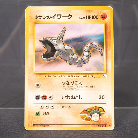 [MP] Onix No.095 Old Back  Pokemon Card TCG Japanese