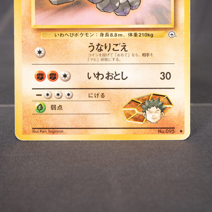 [MP] Onix No.095 Old Back  Pokemon Card TCG Japanese
