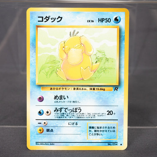 [LP] Psyduck No.054 Old Back  Pokemon Card TCG Japanese