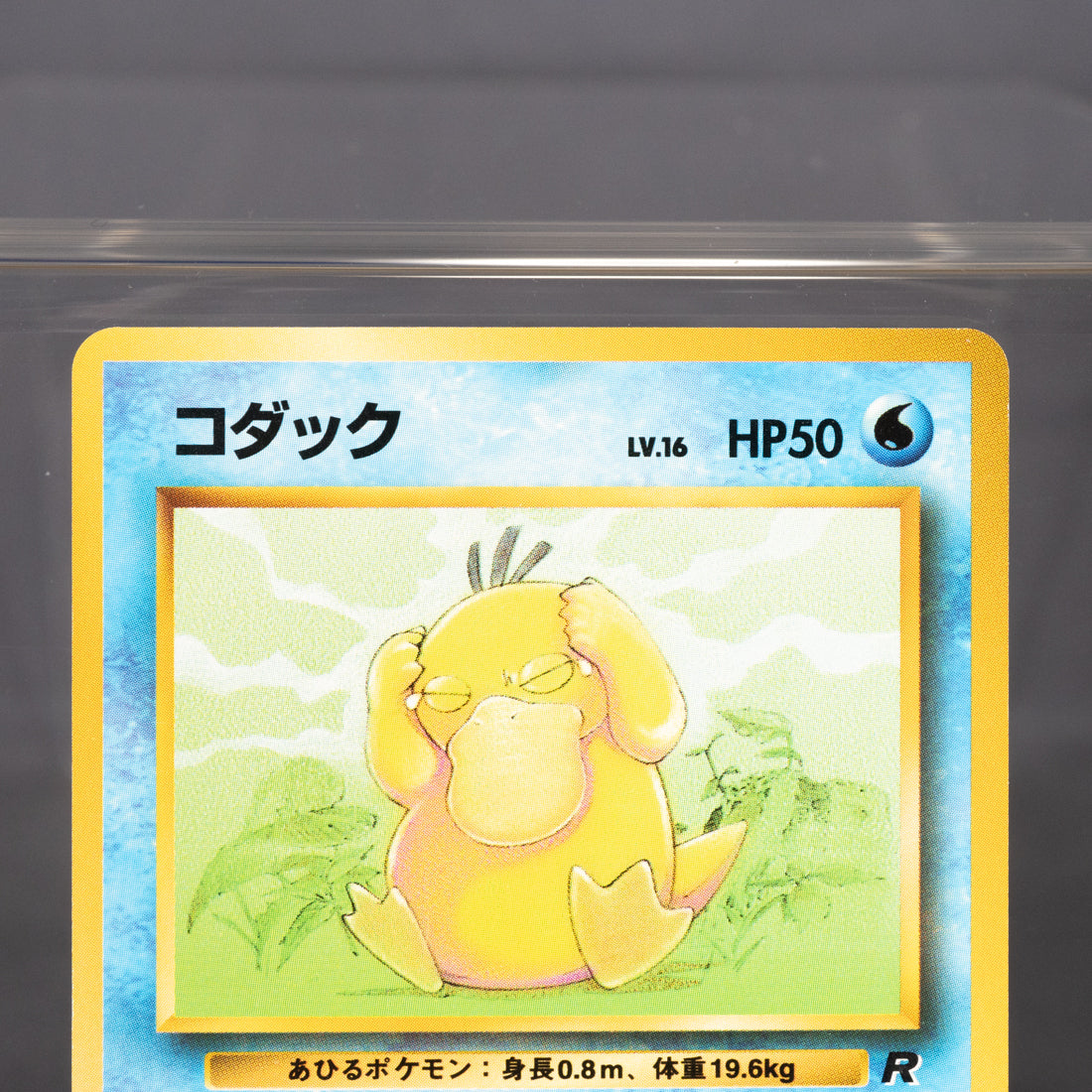 [LP] Psyduck No.054 Old Back  Pokemon Card TCG Japanese