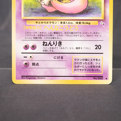 [LP] Slowbro No.080 Old Back  Pokemon Card TCG Japanese