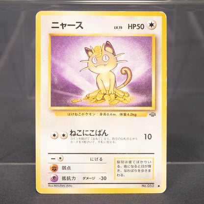 [MP] Meowth No.052 Old Back  Pokemon Card TCG Japanese