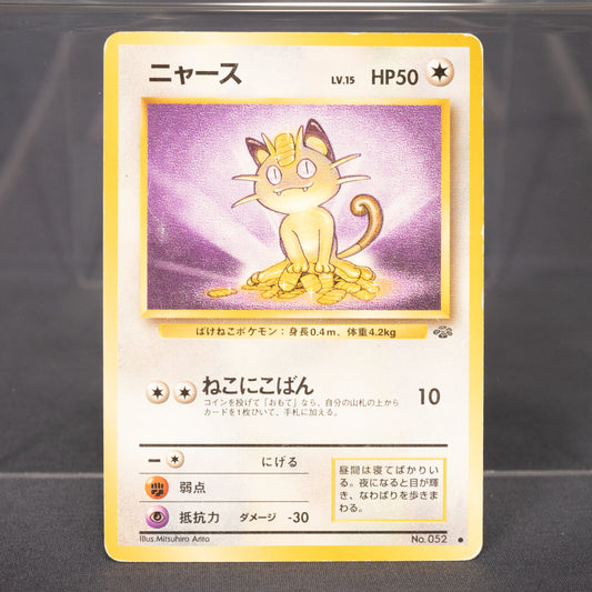 [MP] Meowth No.052 Old Back  Pokemon Card TCG Japanese