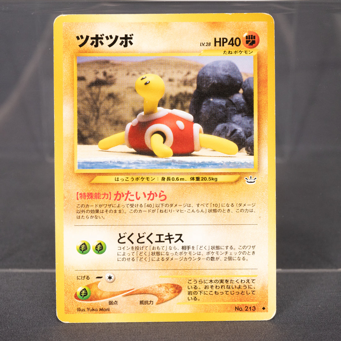 [LP] Shuckle No. 213 Old Back  Pokemon Card TCG Japanese