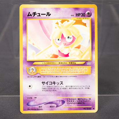 [LP] Smoochum No.238  Old Back  Pokemon Card TCG Japanese
