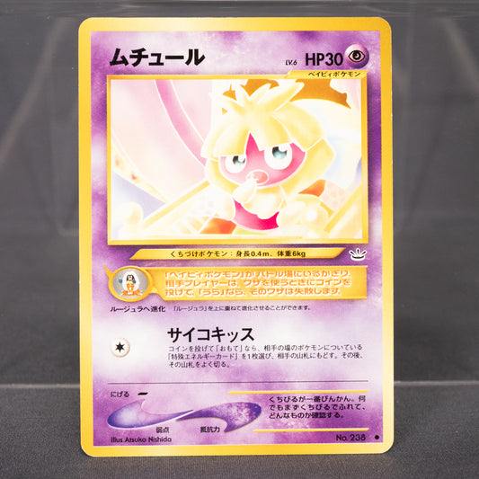 [LP] Smoochum No.238  Old Back  Pokemon Card TCG Japanese